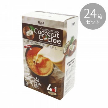 【直送品】Hat A ハットアー カプチーノ ココナッツコーヒー(18g×6本) ×24箱セット【お寄せ品、返品キャンセル不可。欠品終売時連絡あり】
