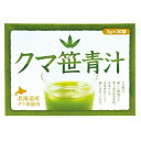 ユニマットリケン 北海道産クマ笹青汁 90g(3g×30袋)サプリ 熊笹 国産【割引不可・返品キャンセル不可】