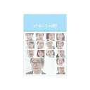邦ドラマ やすらぎの郷 DVD-BOX I TCED-3748浅丘ルリ子 草刈民代 松岡茉優【割引不可・返品キャンセル不可】