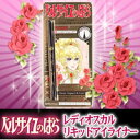 ★大感謝セール★【ベルサイユのばら レディオスカル リキッドアイライナー】5250円で送料無料代引無料ポイント10P04Feb1310P24Jun13