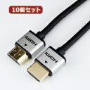 ¡Ú10¸Ä¥»¥Ã¥È¡Û HORIC HDMI¥±¡¼¥Ö¥ë ¥³¥ó¥Ñ¥¯¥È&¥¹¥ê¥à¥¿¥¤¥× 1m ¥·¥ë¥Ð¡¼ HO-HDA10-050SVX10¡Ú¼è¤ê´ó¤»ÉÊ¥¥ã¥ó¥»¥ëÊÖÉÊÉԲġ¢³ä°úÉԲġÛ
