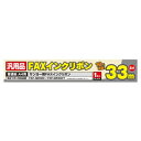 ミヨシ 汎用FAXインクリボン サンヨーFXP-NIR30C/FXP-NIR30CT対応 33m巻き FXS33SA-1【取り寄せ品キャンセル返品不可、割引不可】