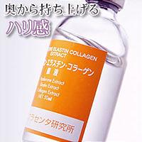 ヒアルロン・エラスチン・コラーゲン原液　30ml※5000円(税込5250円)以上購入で送料無料・代引手数料無料