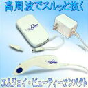 高周波ムダ毛処理器だからできる!! やさしくつるつる肌に。エ...