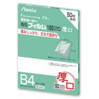 ★大爆発セール★【ラミネーターフィルムB4・150μ・50枚BH-061)】comc、5250円以上送料無料代引無料、ポイント企画はバナーを参照