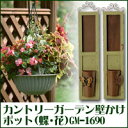 ★全品ポイント10倍★エントリー不要です♪2009年6月25日10時〜29日10時まで10P25Jun09★大爆発セール★【カントリーガーデン壁かけポット(蝶・花)　GM-1690(カントリーガーデンカベカケポットチョウハナ)】comc