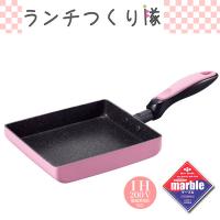 ★大爆発セール★【LM-8516　ランチつくり隊　IH対応玉子焼15×18cm】5250円以上送料無料、ポイント(お取り寄せ品、返品キャンセル不可)お弁当・節約・時短・エコの味方!LM-8516　ランチつくり隊　IH対応玉子焼15×18cm5250円以上送料無料代引無料 ポイント