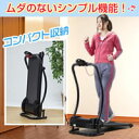 自宅で楽しくウォーキング♪ムダな機能を排除したシンプル操作!!コンパクト電動ウォーカー 3プログラム★大爆発セール★【コンパクト電動ウォーカー 3プログラム(コンパクトデンドウウォーカー)】comc(メーカー直送品の為、代引不可、同梱・返品・キャンセル不可・お一人様1個まで)