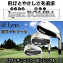 『ダフっても飛ぶ』飛びとやさしさを追求したゴルフクラブ。Lynx BOMBA(リンクスボンバ)ウェッジ パワーチューンカーボンシャフト A1【smtb-TD】【saitama】★大爆発セール★【Lynx BOMBA(リンクスボンバ)ウェッジ パワーチューンカーボンシャフト A1(リンクスボンバウェッジ パワーチューンカーボンシャフト)】comc(メーカー直送品の為、代引不可、同梱・返品・キャンセル不可・お一人様1個まで)【smtb-td】