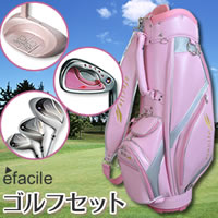 ★全品ポイント10倍★エントリー不要です♪2009年6月25日10時〜29日10時まで10P25Jun09★大爆発セール★【Lynx efacile(リンクス　エファシル)シリーズ　ゴルフセット(リンクス　エファシルシリーズ　ゴルフセット)】comc（メーカー直送品の為、代引不可、同梱・返品・キャンセル不可・お一人様1個まで）
