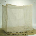★大感謝価格★【本麻蚊帳 六畳 (250×300×