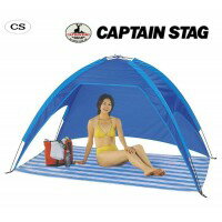★大感謝価格★【CAPTAIN STAG　キャプテンスタッグ　サニービーチテント　M-3121】ポイント(お寄せ品、返品キャンセル不可)10P22Jul14