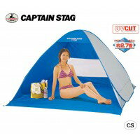 ★大感謝価格★【CAPTAIN STAG　キャプテンスタッグ　ポップ　ビーチテントUV　M-3128】ポイント(お寄せ品、返品キャンセル不可)10P22Jul14