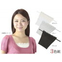 ★大感謝価格★【キャミソール風インナー Ver.3