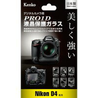 ★大感謝価格★【カメラ用液晶保護ガラス PRO1D 液晶保護ガラス Nikon デジタル一…...:parusu:10337590