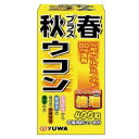 ★大感謝価格★【ユーワ　新・秋プラス春ウコン　お得用約3ヶ月分　100g(250mg×400粒)　1048】ポイント(お寄せ品、返品キャンセル不可)10P01Oct16