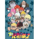 【大感謝価格】 TVアニメ「DD北斗の拳2」DVD-BOX TCED-2875 【返品キャンセル不可】