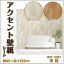 【大感謝価格】 のり残りなしアクセント壁紙 幅45×高さ250cm 木目 WAP-502S CR・クリーム 【返品キャンセル不可】
