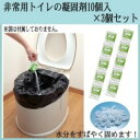 【大感謝価格】 サンコー 非常用トイレの凝固剤10個入×3個セット R-45 【返品キャンセル不可】