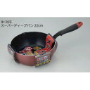 【大感謝価格】 メガフッカ IH対応スーパーディープパン22cm ワインレッド MR-8146 【返品キャンセル不可】
