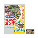 【大感謝価格】 有機100% 骨粉入り・油かす 5kg 2袋セット 【返品キャンセル不可】