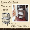【大感謝価格】3段ラック キャビネット モダンテイスト 1605TSF009【お寄せ品、返品キャンセル不可】