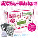 【大感謝価格】驚く!ほど臭わない! サッと固まる非常用トイレ...