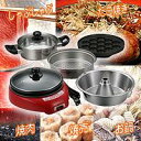 ★全品ポイント10倍★エントリー不要です♪2009年6月25日10時〜29日10時まで10P25Jun09電気コンロ 五役鍋※5000円(税込5250円)以上購入で送料無料・代引手数料無料