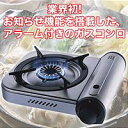 ★全品ポイント10倍★エントリー不要です♪2009年6月25日10時〜29日10時まで10P25Jun09アラーム付きコンロ CB-ASF-35※5000円(税込5250円)以上購入で送料無料・代引手数料無料