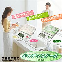 ★全品ポイント10倍★エントリー不要です♪2009年6月25日10時〜29日10時まで10P25Jun09キッチンスケール　KS-221（ピンク色又はグリーン色）※5000円(税込5250円)以上購入で送料無料・代引手数料無料