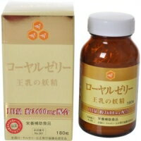 ★大感謝セール★【ローヤルゼリー王乳の妖精 180粒】サプリメント 健康補助食品 美容★5250円以上で送料無料代引無料★ポイント