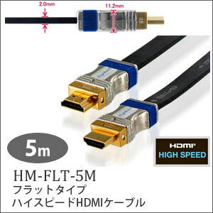 ★大感謝価格★【ハイパーツールズ フラットタイプ ハイスピードHDMIケーブル 5M HM…...:parusu:10155010