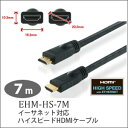 ★大感謝価格★【ハイパーツールズ イーサネット対応ハイスピードHDMIケーブル 7m EHM-HS-7M】ハイビジョンレコーダー ブルーレイプレーヤー 液晶テレビ PS3 ゲーム機 接続 生活家電★送料無料代引無料★ ポイント10P03Dec16