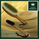 大感謝価格『毛玉取り・洋服ブラシセット IKC-3927G』