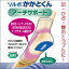 大感謝価格『SORBO ソルボ かかとくんアーチサポート 1足入り ベージュS(63137)/ベージュL(63138)』かかとの衝撃をやわらげる 足 膝 腰 アーチを補正 健康 5940円税別以上送料無料