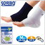 大感謝価格『SORBO ソルボ ヒールサポーター 1足入 オフホワイト:S(63092)/L(63093) ネイビー:S(63095)/L(63096)』足首とかかとを守る スポーツ時 健康 5940円税別以上送料無料10P22Nov12