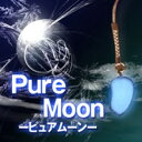 【即納】【あす楽対応】★大感謝価格【ピュアムーン】運勢開放ストラップ 満月 新月 幸運5000円税別以上で送料無料代引無料ポイント【RCP】10P05July14