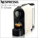 ★大感謝価格★【Nespresso(ネスプレッソ)