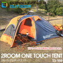 ★大感謝価格★【DOPPELGANGER OUTDOOR(R) 2ルームワンタッチテント T3-159】キャンプ アウトドア 雑貨 グッズ DOPPELGANGER OUTDOOR(R) 2ルームワンタッチテント T3-159★送料無料代引無料★ ポイント10P25Oct14