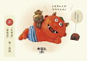 即納 あす楽対応 大感謝価格【風水 鬼っ子 幸福丸(赤)or守之助(青)or喜太郎(黄) 259シリーズ】5000円税別以上送料無料置き物 飾る インテリア 雑貨 グッズ 風水 鬼っ子 幸福丸(赤)or守之助(青)or喜太郎(黄) 259シリーズ10P03Dec16