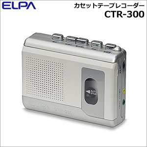 ★大感謝価格★『ELPA　カセットテープレコーダー　CTR-300』生活家電　録音　再生　…...:parusu:10419672