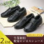 大感謝価格『Pierucci(ピエルッチ) 牛革使用軽量ビジネスシューズ2足組 5025』ファッション雑貨 靴 メンズ Pierucci(ピエルッチ) 牛革使用軽量ビジネスシューズ2足組 5025送料無料