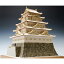 大感謝価格『木製建築組み立て模型 1/150 江戸城』(メーカー直送品。代引不可・同梱不可・返品キャンセル・割引不可)組立てる 飾る インテリア ホビー ツール アイテム 木製建築組み立て模型 1/150 江戸城送料無料