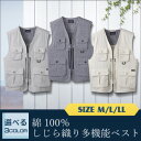 大感謝価格 『綿100%しじら織り多機能ベスト 7220』ファッション メンズファッション メンズウェア 綿100%しじら織り多機能ベスト 72205000円税別以上送料無料 ポイント