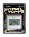 【メーカー直送・大感謝価格】ビバリア Vivaria ワイヤレスツインメーター ペット飼育用デジタル温湿度計 RP-143