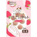 超小型犬・小型犬のワンちゃんにピッタリのちっちゃなタルト♪5250円以上は送料無料代引無料ポイント企画はページのバナーで公開ペッツルート 愛犬のおやつ いちご入りタルト 6個5250円以上は送料無料代引無料(割引サービス不可品)(お取り寄せ品につきキャンセル返品不可)ポイント企画はページのバナーで公開