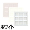 メラミン スクエア プレート 9仕切皿 M-2350 ホワイト 【割引不可・取り寄せ品、返品キャンセル不可】