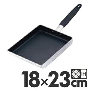 ドリス　IHアルミ玉子焼き　18×23cm　5250円以上は送料無料代引無料（割引サービス不可品、お取り寄せ品でキャンセル返品不可）ポイント