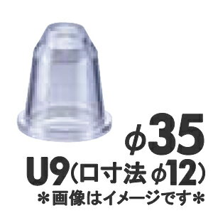 MATFER　マトファー　ポリカーボネイト口金　丸　U9／166109　径35　5250円以上は送料無料代引無料（割引サービス不可品、お取り寄せ品でキャンセル返品不可）ポイントペストリーグッズ（デコレーター）5250円以上送料無料代引無料ポイント