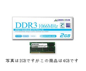 ★大感謝価格★【PC3-8500 1066MHZ 204pin DDR3 SDRAM SO DIMM CL7 4GB GH-DNT1066-4GB】★送料無料代引無料★(お取り寄せ品の為に絶対にキャンセル・返品が不可品)★ポイント1066MHz(PC3-8500)の高速動作を実現【smtb-td】P25Jan15